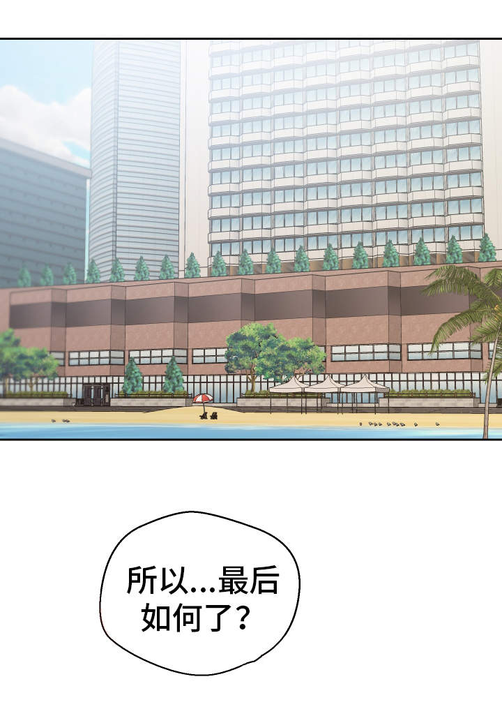 超级反弹漫画,第53章：证据2图