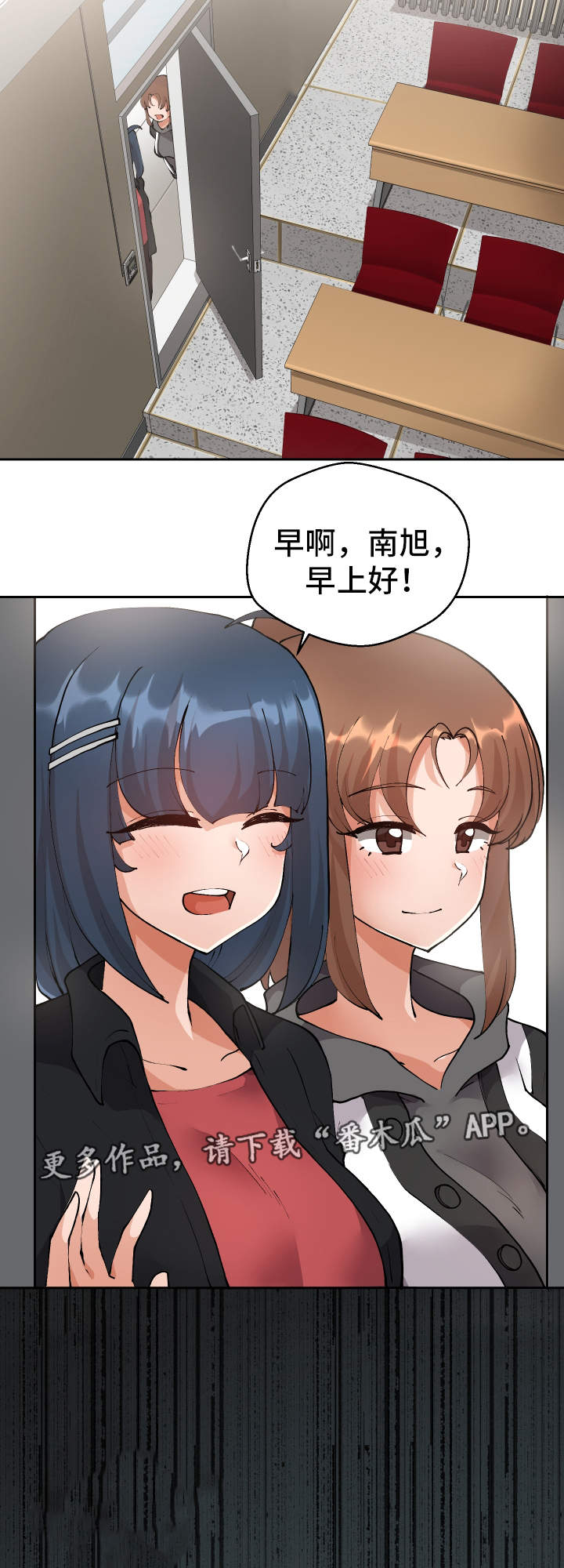 超级反差女漫画,第11章：我可以帮你2图