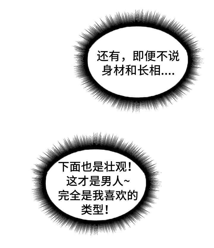 百词斩背单词神器漫画,第15章：按你的想法1图