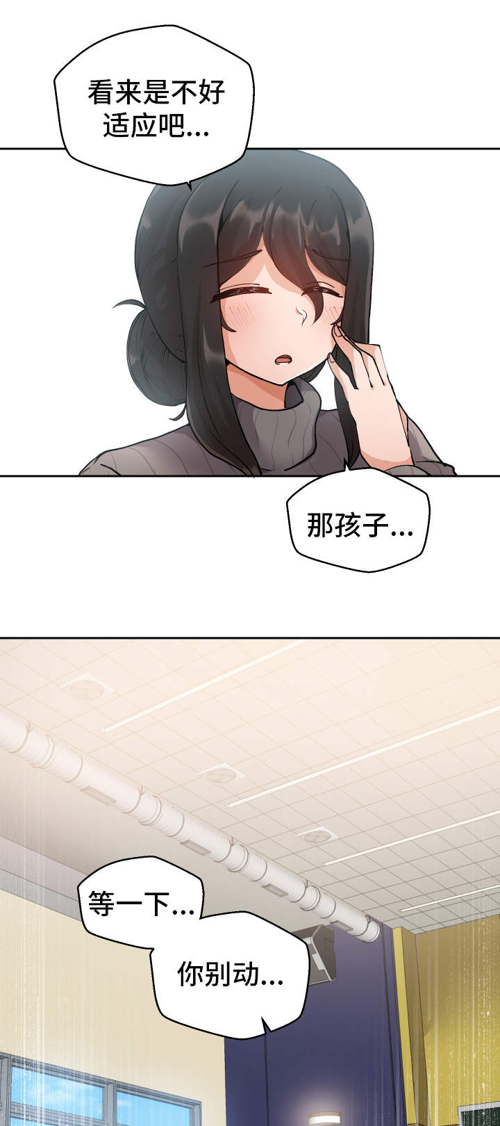 超级反转电影漫画,第6章：学姐2图