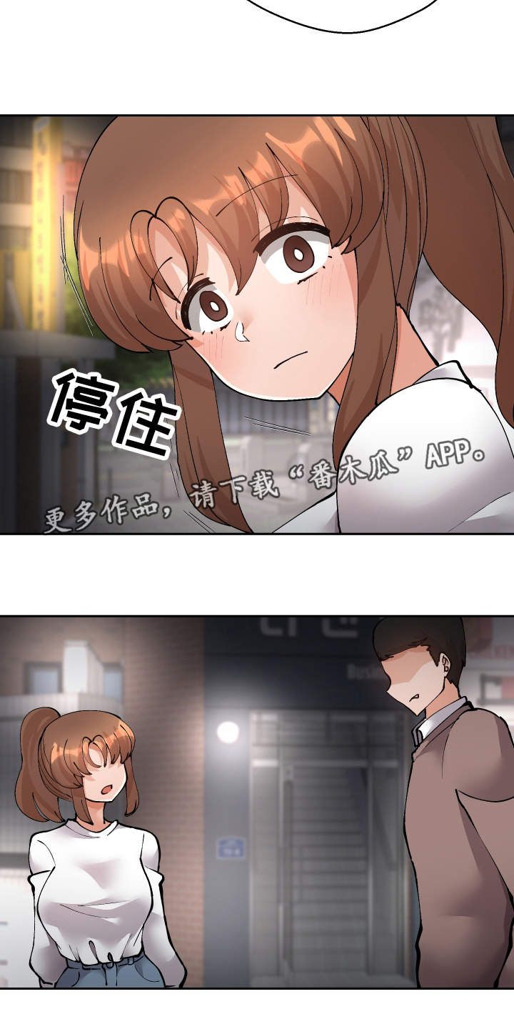 超级反转视频漫画,第47章：我知道1图