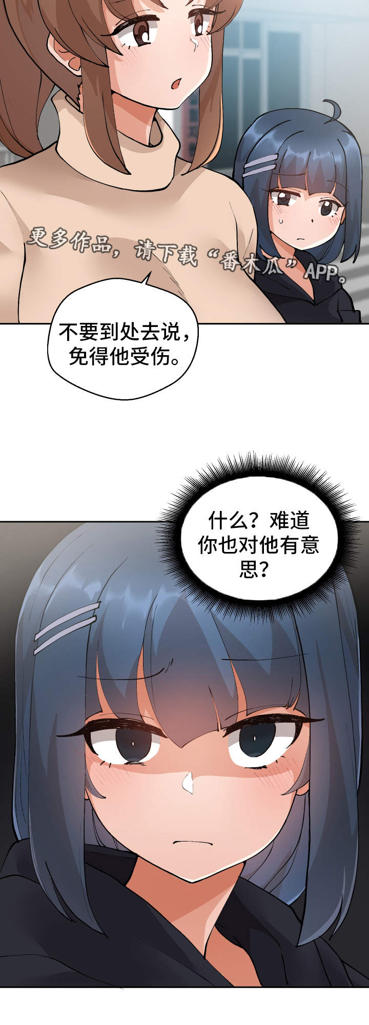 超级反差的母狗少妇漫画,第7章：伤自尊1图