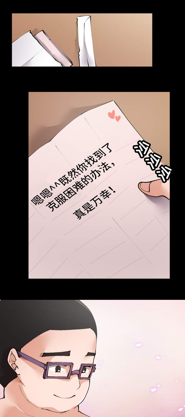 超级反差怎么拍漫画,第41章：到底是谁1图