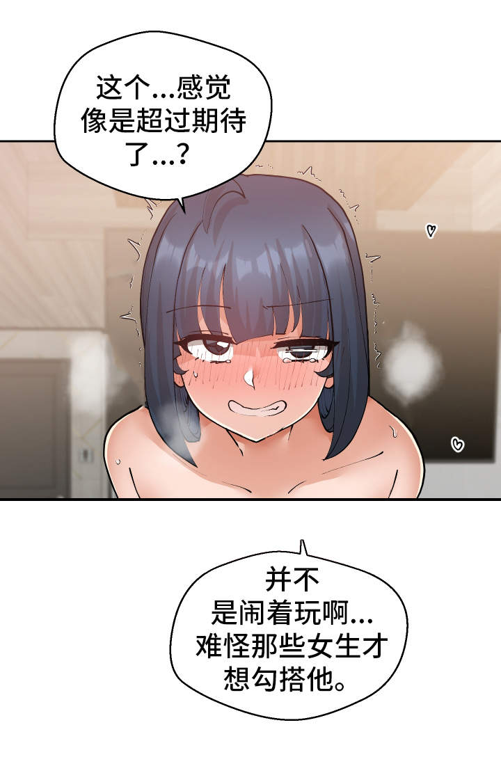 超级反差漫展漫画,第21章：受人之托1图