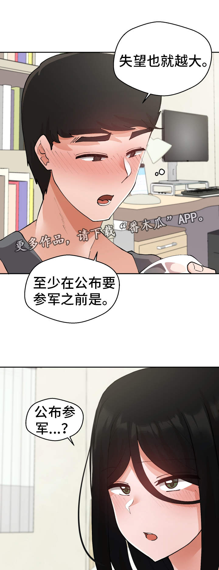 超级反派大乱斗合集漫画,第32章：希望2图