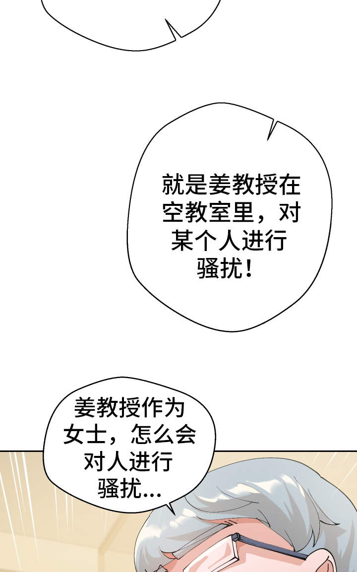 超级宝贝jojo全集漫画,第53章：证据2图