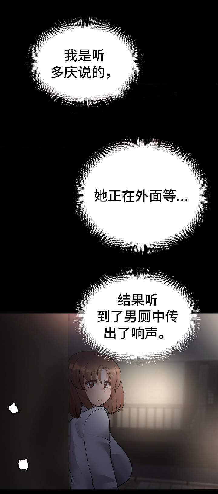 超级反转视频漫画,第44章：会放弃的2图