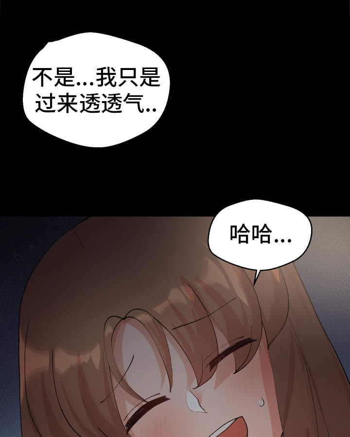 超级反转视频漫画,第44章：会放弃的2图