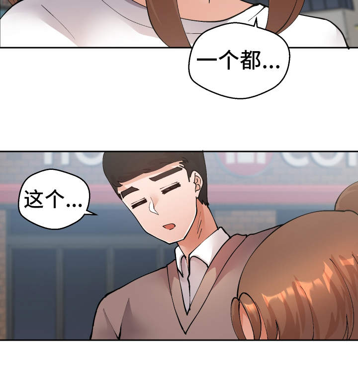 超级反弹漫画,第46章：过去式1图