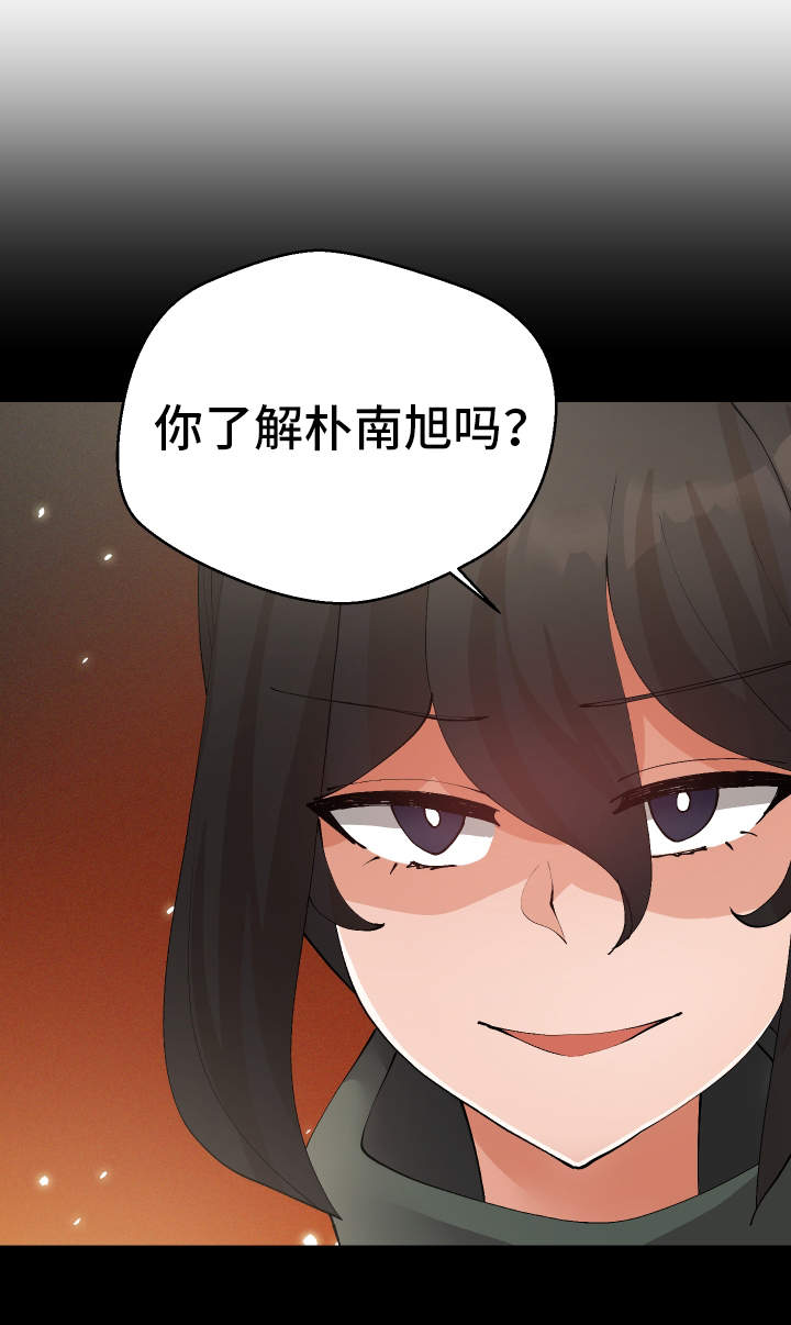 超级反派ps4漫画,第33章：亲眼确认1图