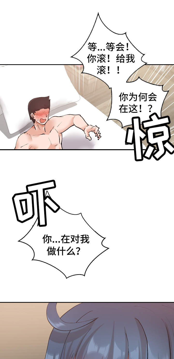 超级反转恐怖片漫画,第21章：受人之托1图