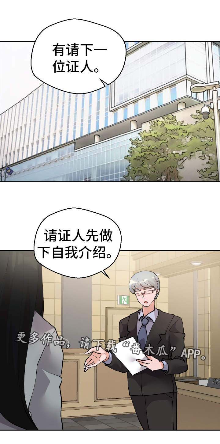 超级宝贝jojo全集漫画,第53章：证据1图