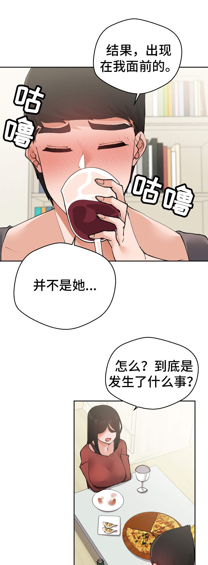 超级反弹漫画,第32章：希望2图