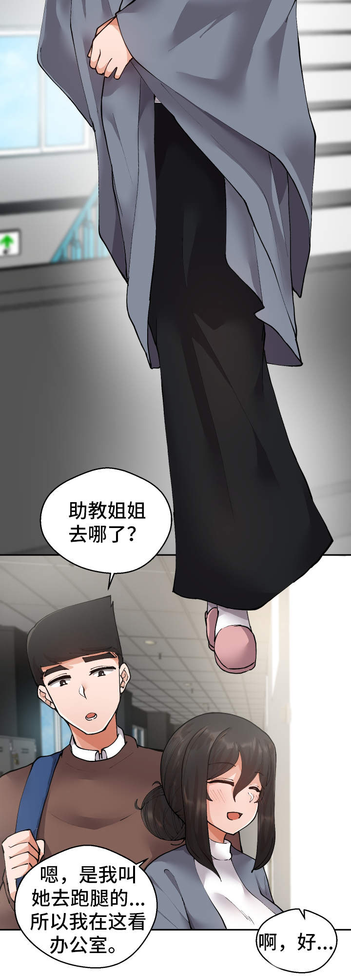 超级翻唱吧哔哩哔哩漫画,第12章：战斗模式2图