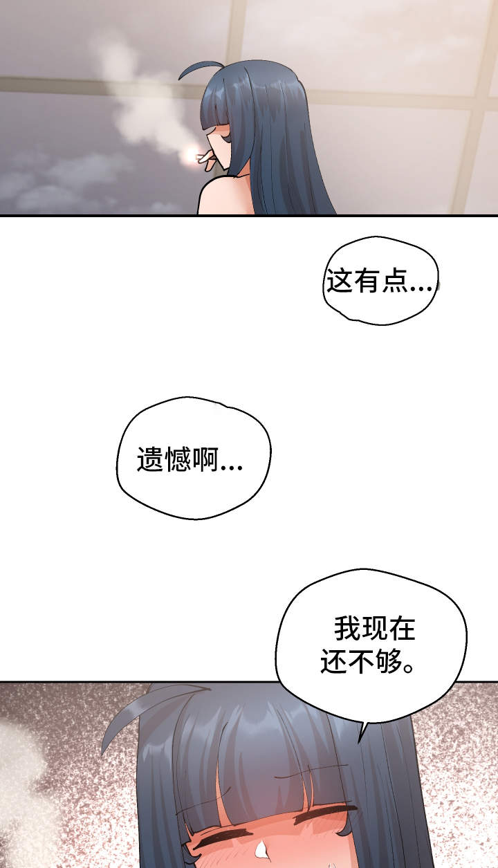 超级反套路系统小说完整版漫画,第20章：她来了1图