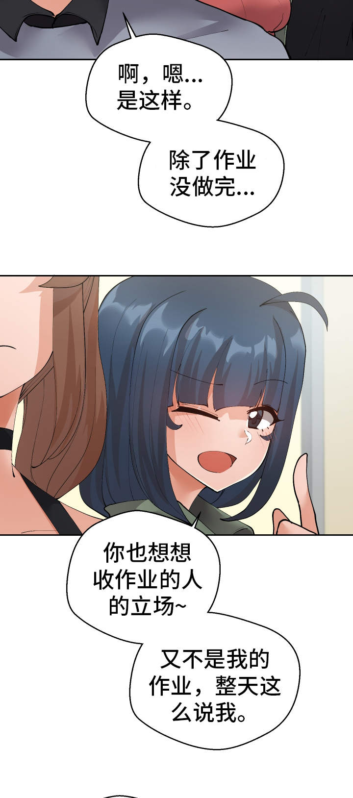 超级反派大乱斗完整版漫画,第42章：确认1图