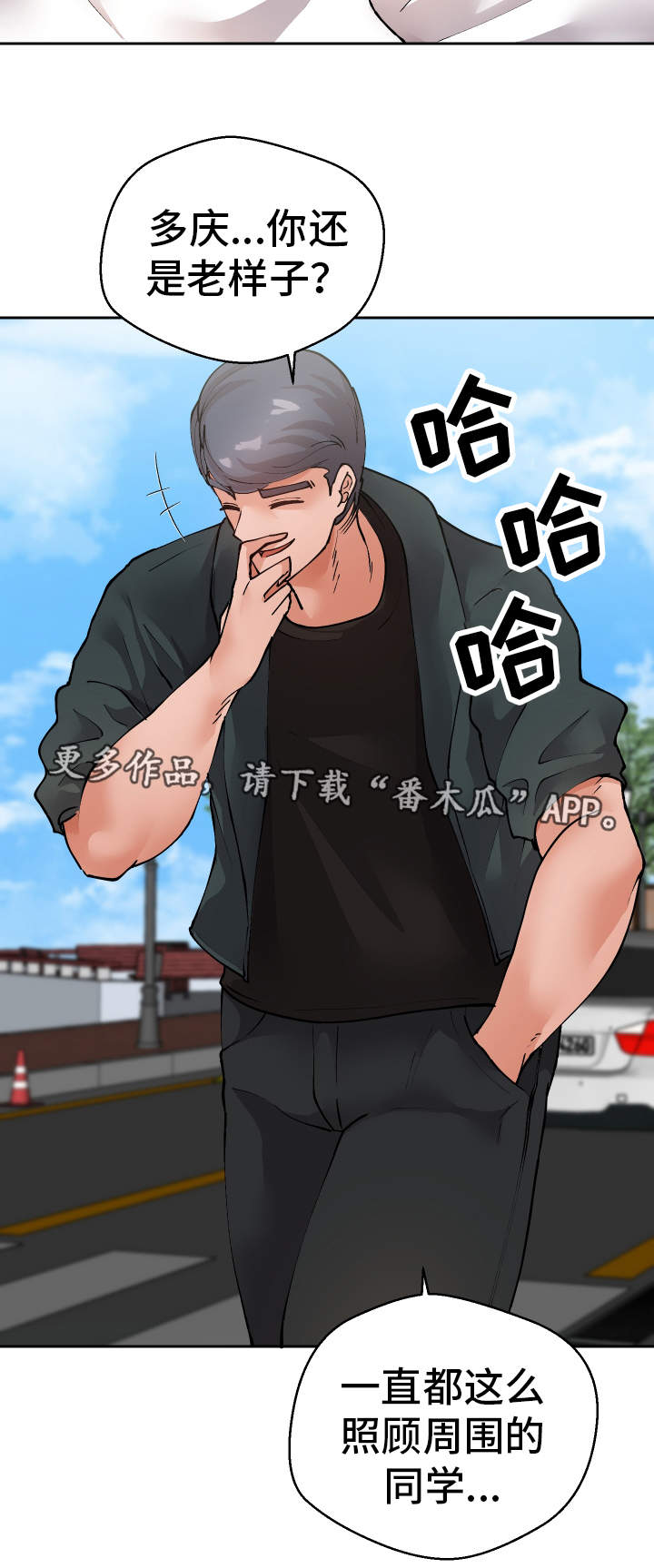 超级反差教授漫画,第46章：过去式1图