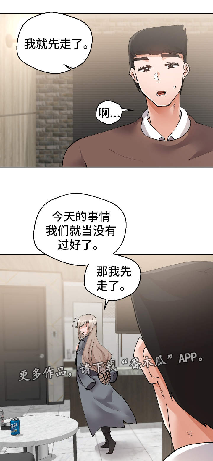 超级反差游戏漫画,第17章：到此为止2图