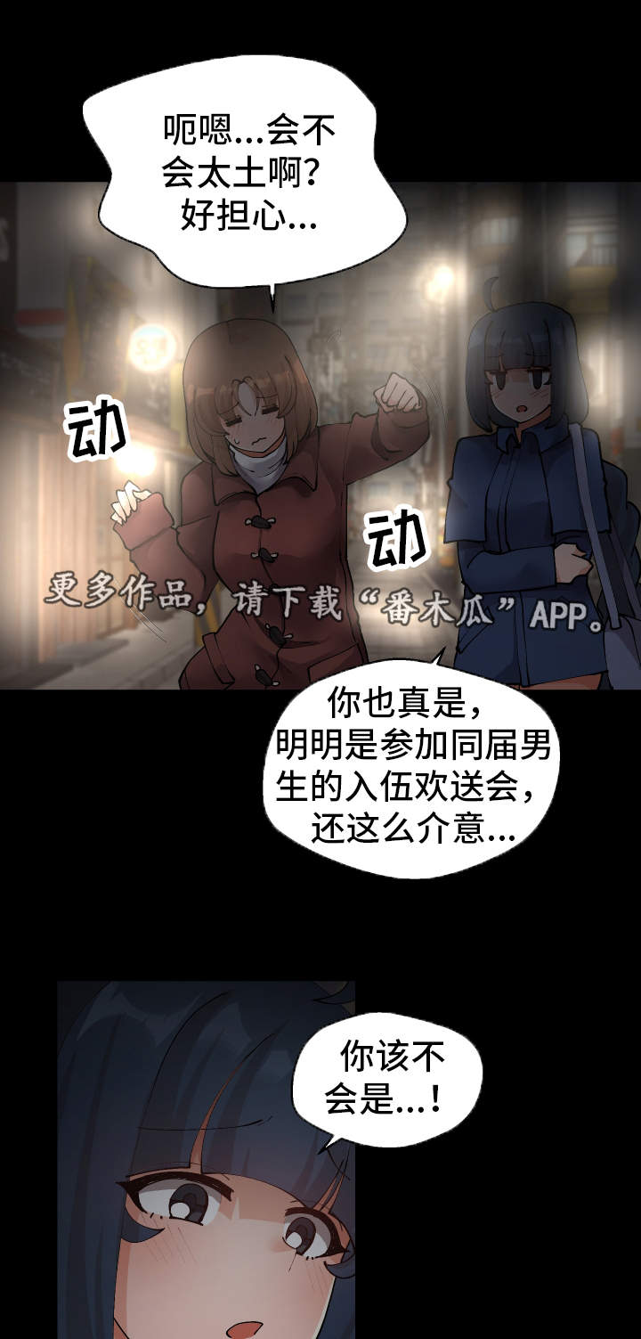 超级反差视频怎么拍漫画,第44章：会放弃的2图