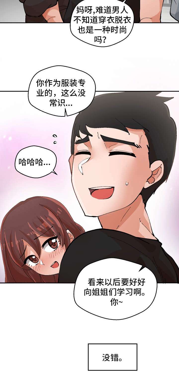 超级反差漫画免费阅读漫画,第2章：到底是谁2图