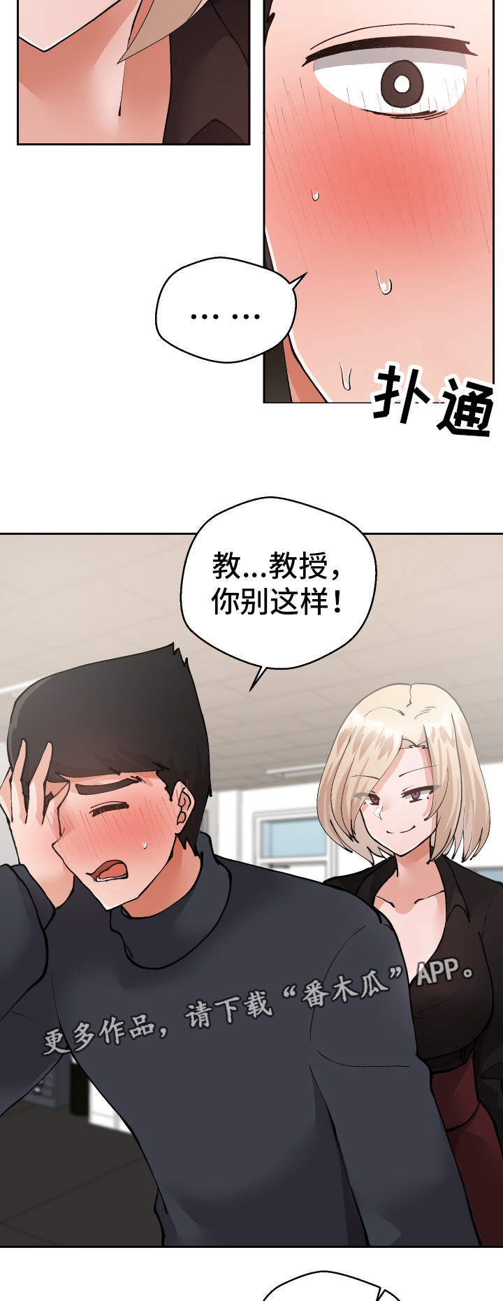 超级反英雄漫画,第27章：我都看到了2图