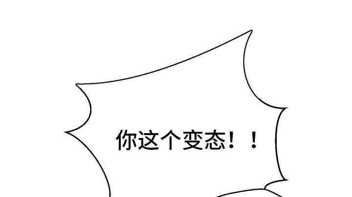 超级反差女漫画,第36章：非常了解1图