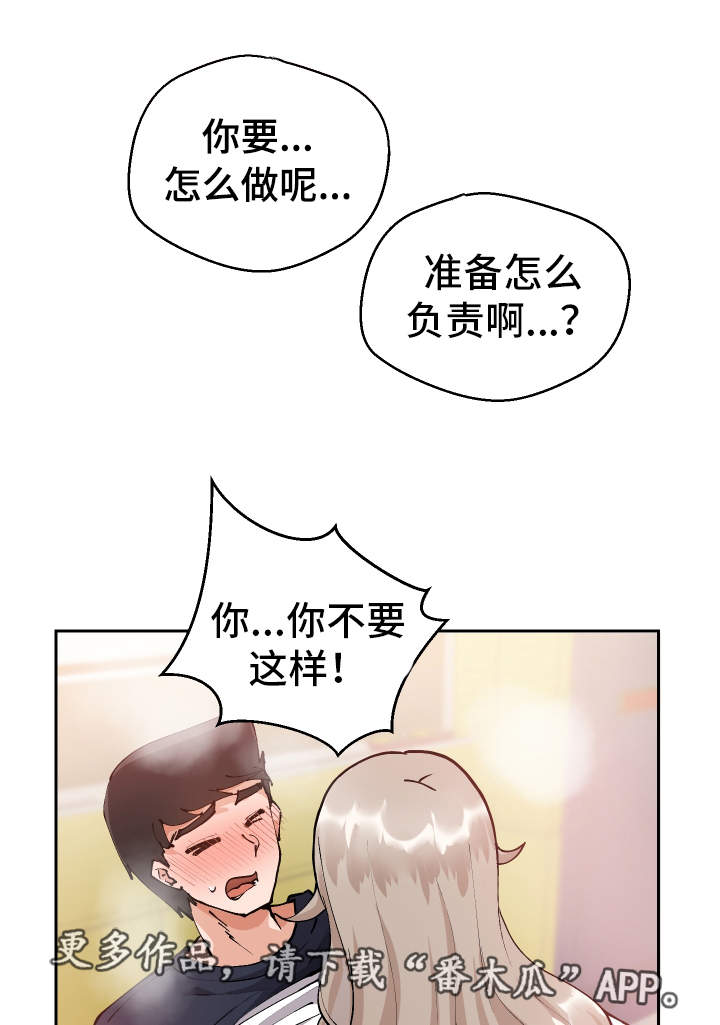 超级好看反差少女漫画,第8章：被发现了1图