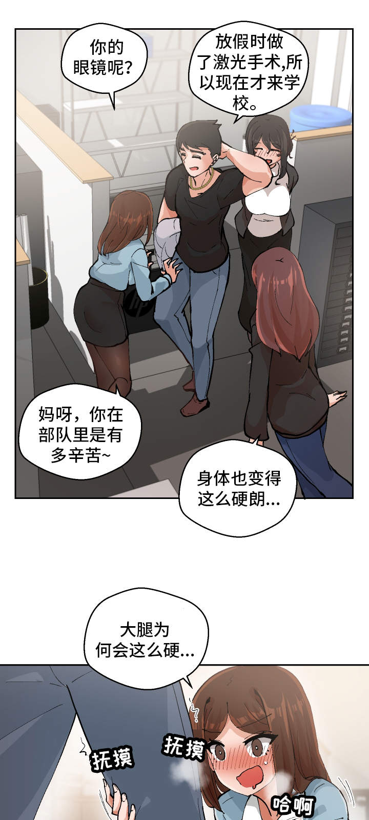 超级反差漫画免费阅读漫画,第2章：到底是谁2图