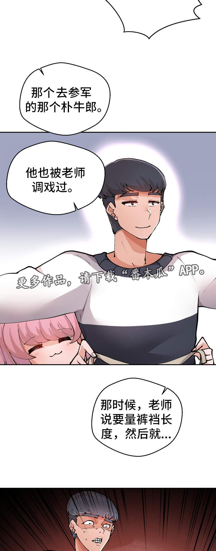 超级反派大乱斗完整版漫画,第9章：明晚再约2图