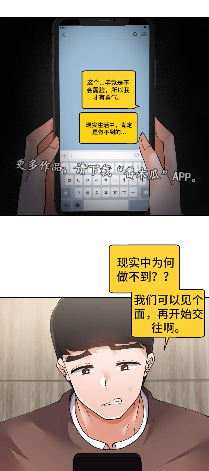 超级反弹漫画,第17章：到此为止1图