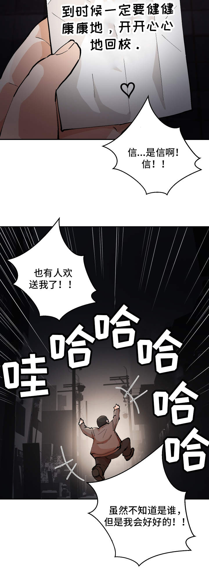 超级反差帅气bgm漫画,第1章：重获新生1图