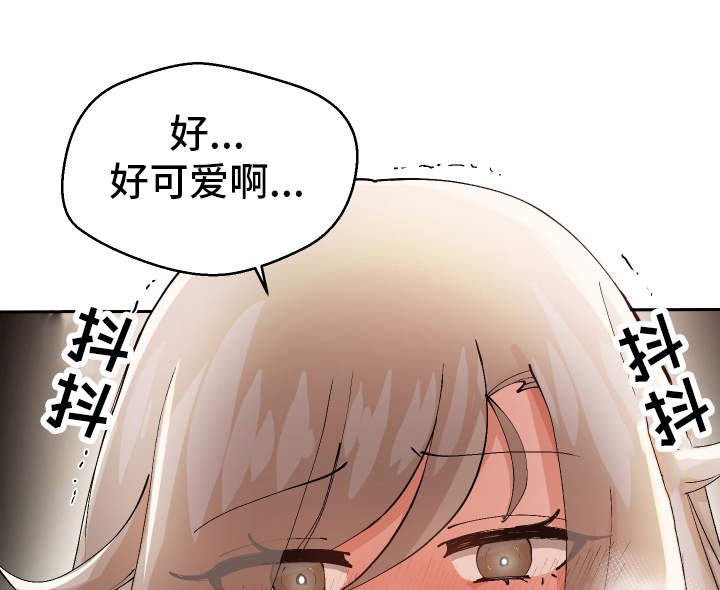 超级反派小丑漫画,第8章：被发现了1图