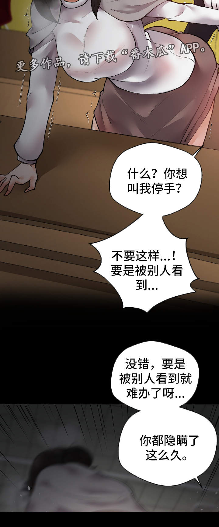 超级反差的短发博主漫画,第23章：我们的秘密2图