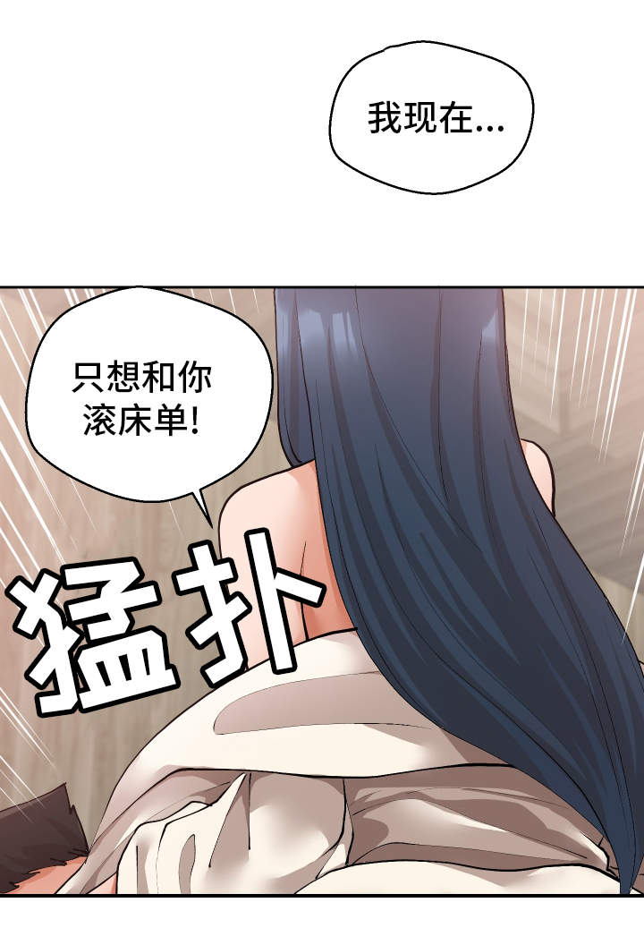 超级反差妆漫画,第21章：受人之托2图