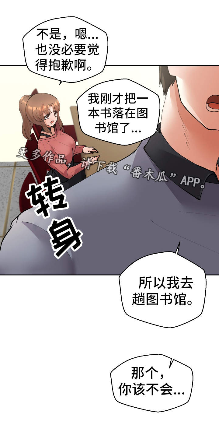 超级反差视频漫画,第42章：确认2图