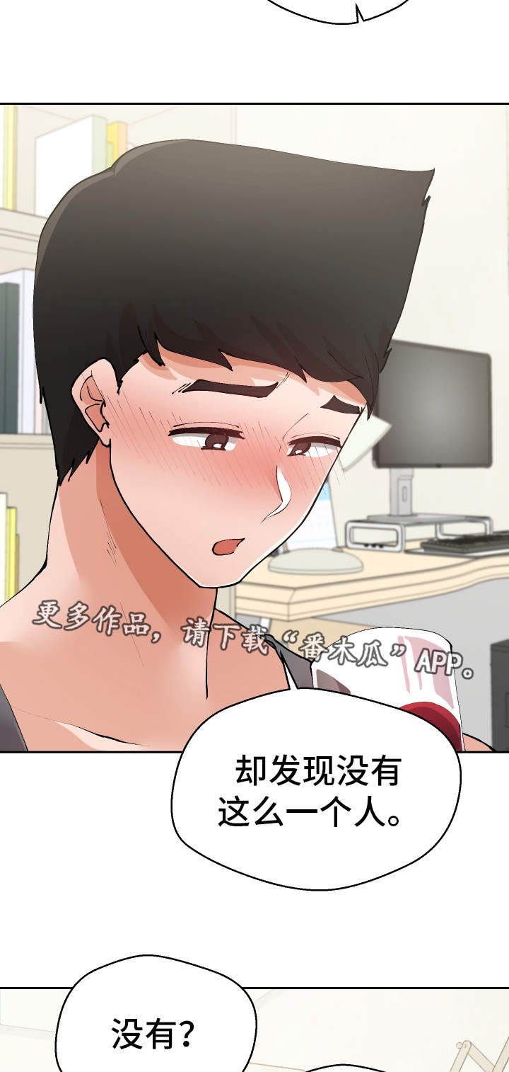超级反弹漫画,第32章：希望2图