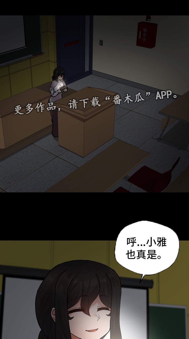 超级反转搞笑段子漫画,第23章：我们的秘密2图