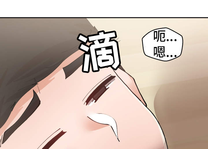 超级反差教授漫画,第37章：这是梦吗2图