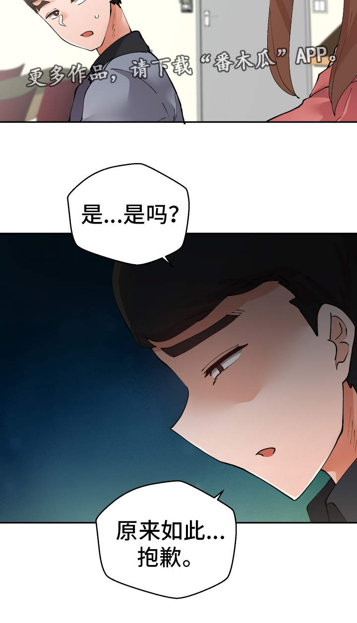 超级反差视频漫画,第42章：确认1图