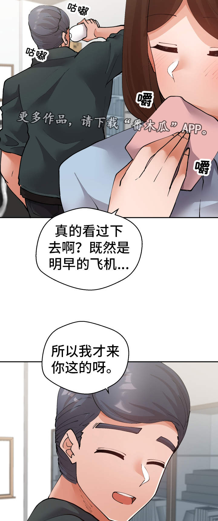 超级反转搞笑段子漫画,第47章：我知道2图