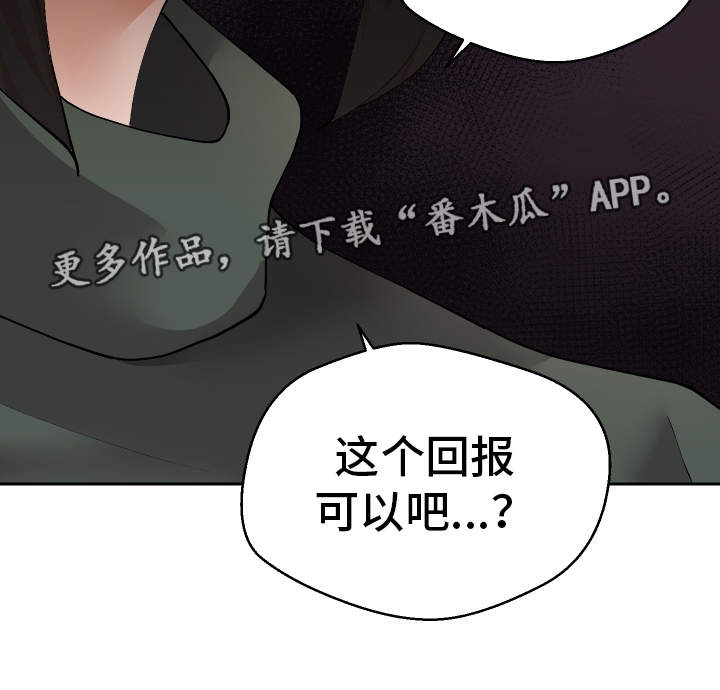 超级反差的母狗少妇漫画,第34章：怎么回事2图