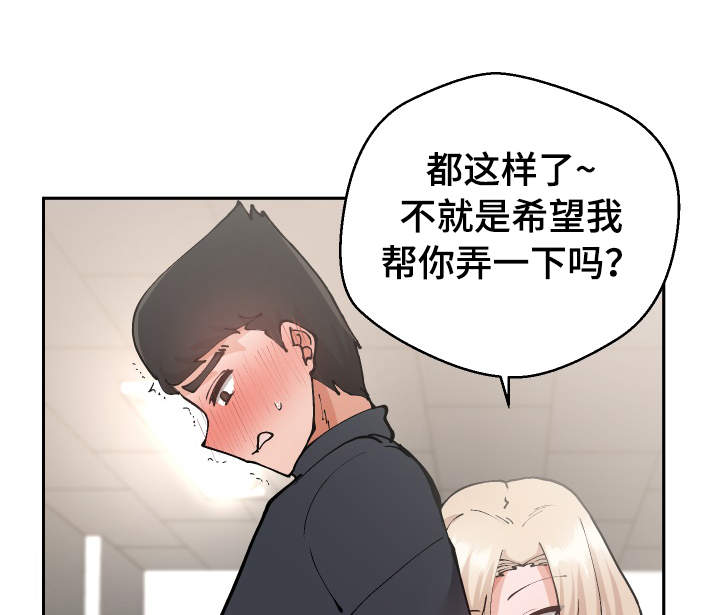 超级反击梦幻西游漫画,第27章：我都看到了2图