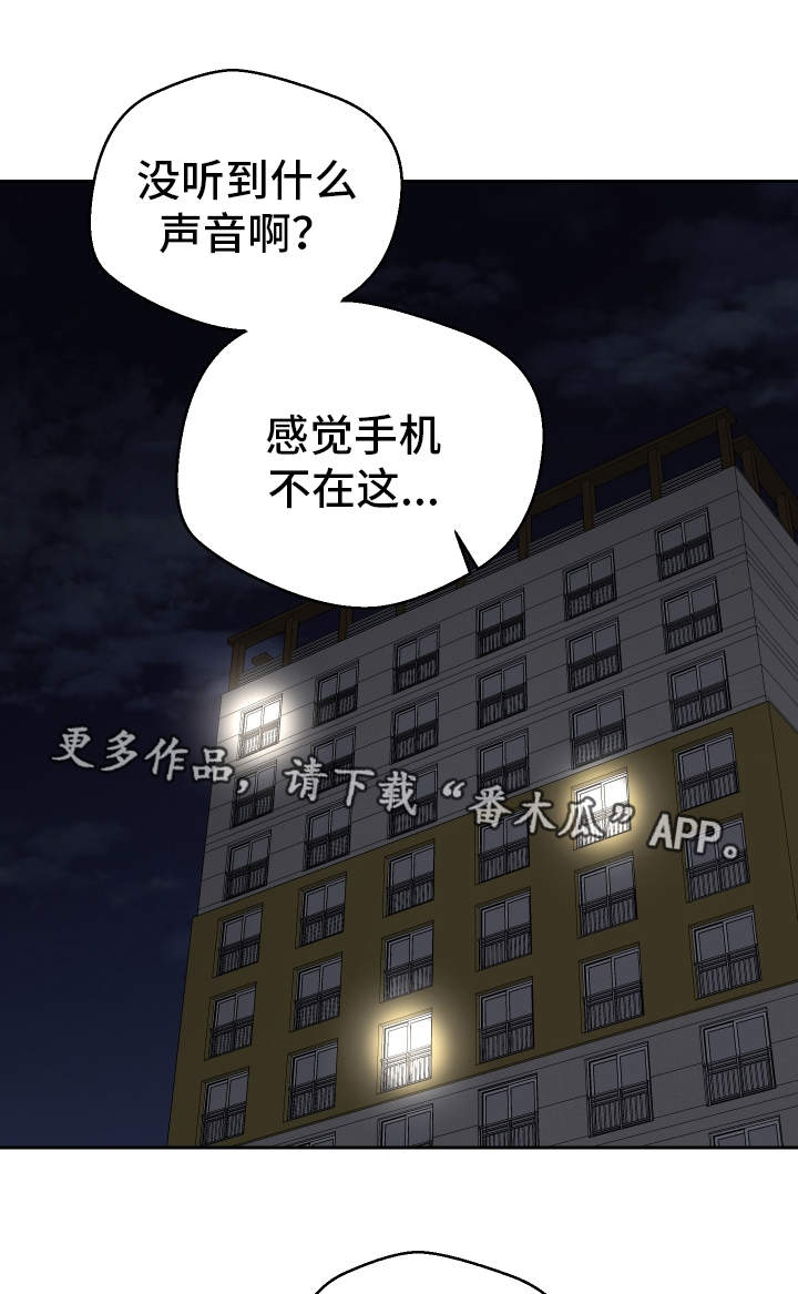 超级反弹系统小说漫画,第45章：想干什么1图