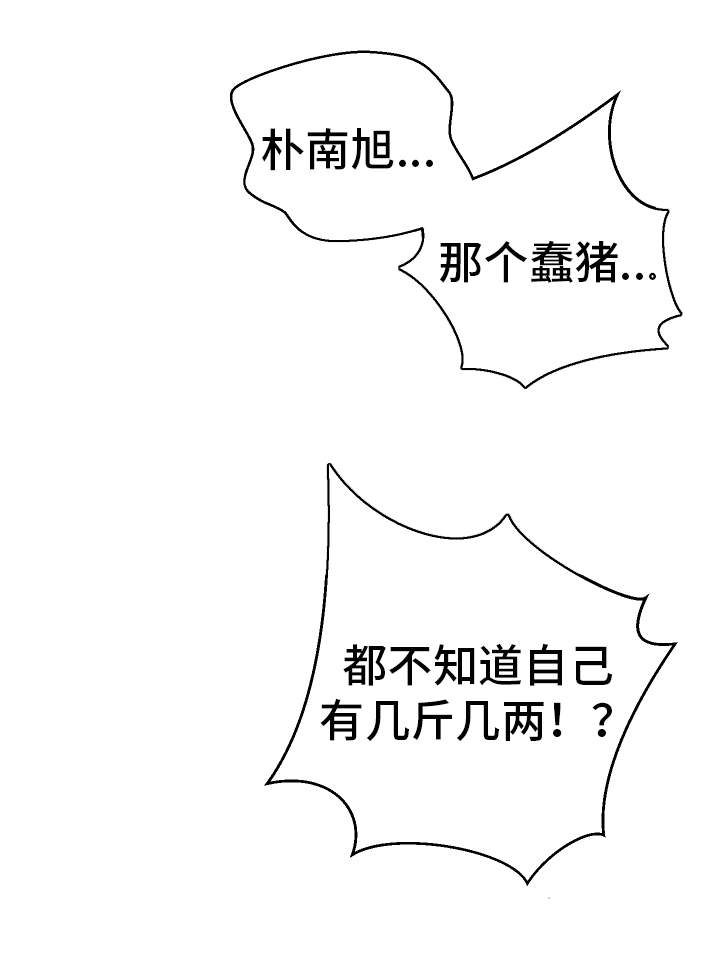 超级反差搞笑视频漫画,第36章：非常了解2图