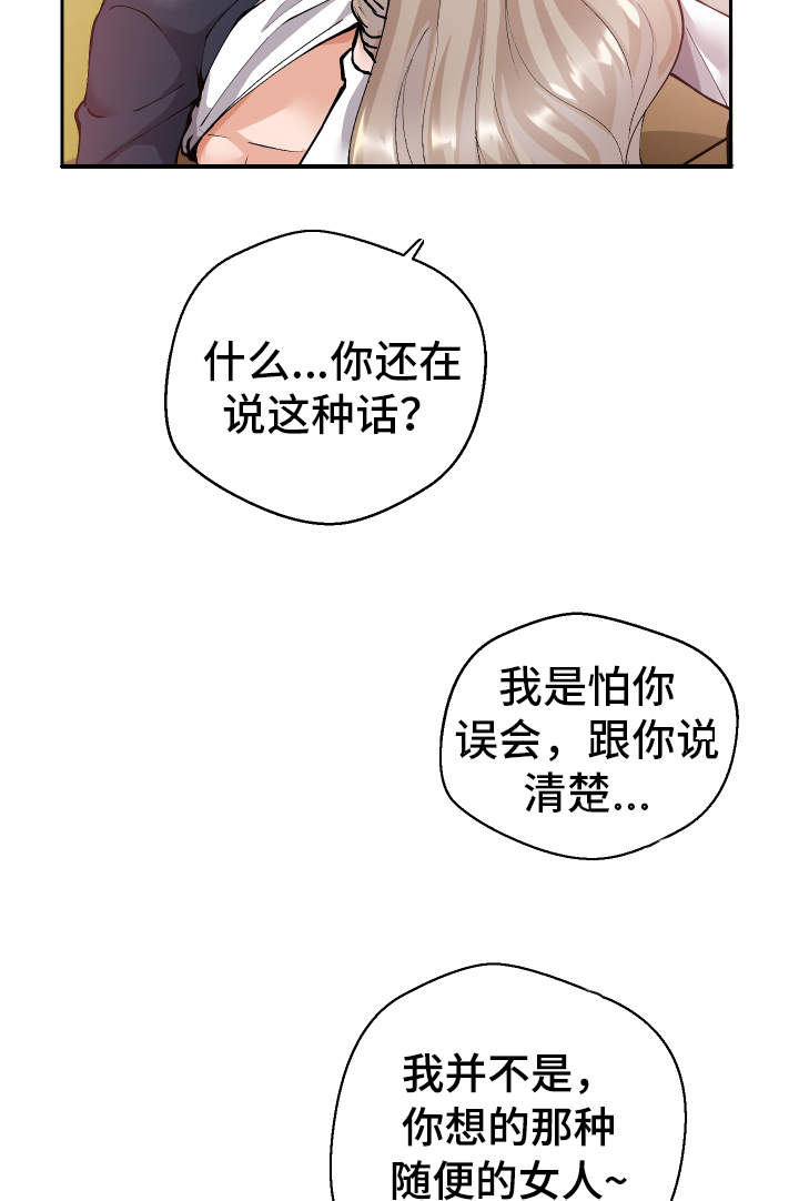 超级好看反差少女漫画,第8章：被发现了2图