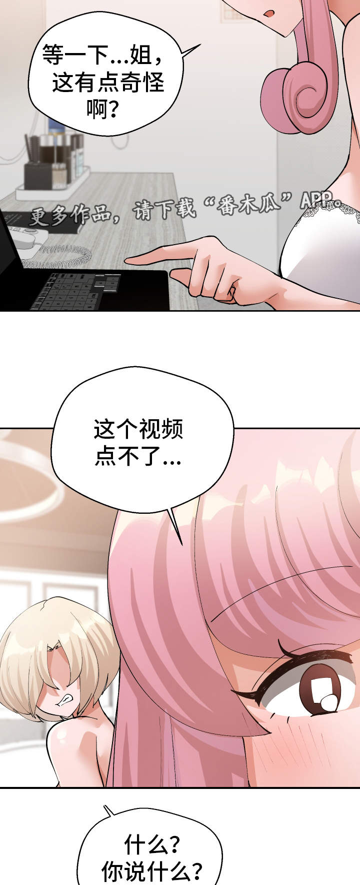 超级反弹漫画,第49章：受害者1图