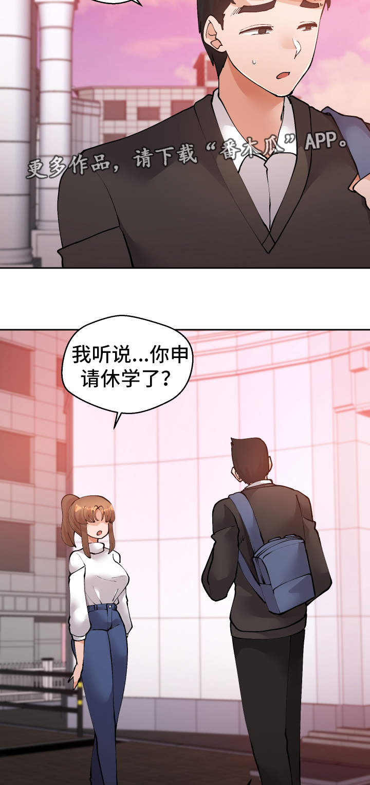 超级反差感头像漫画,第54章：终章1图