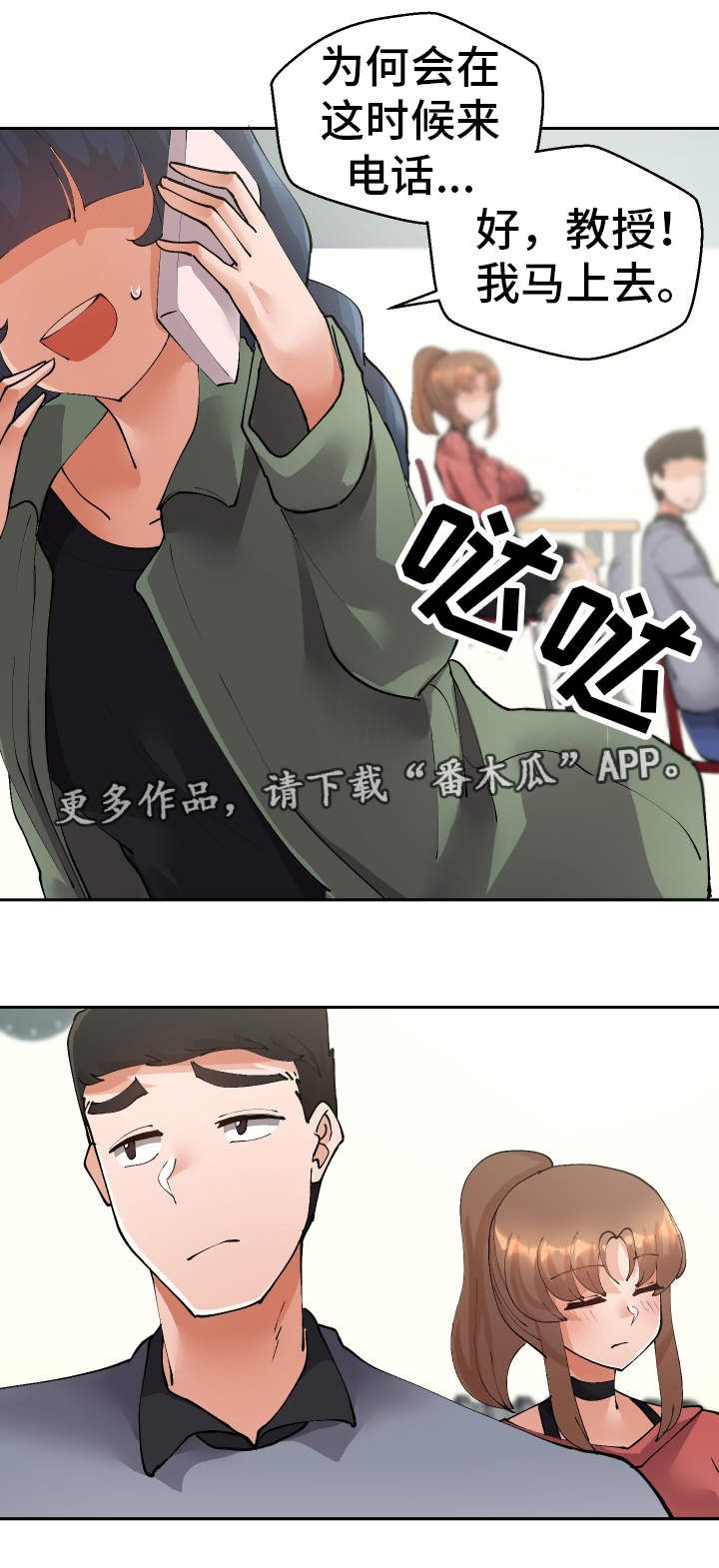 超级反派大乱斗合集漫画,第42章：确认2图