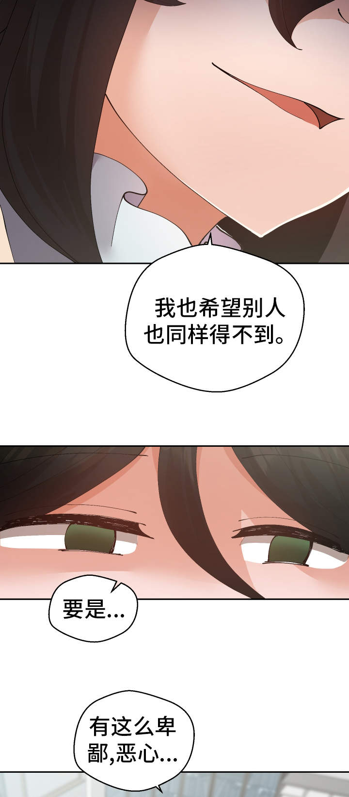 超级反派快穿作者江湖不见漫画,第40章：她怎么知道1图