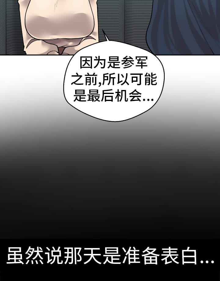 超级反转视频漫画,第44章：会放弃的2图